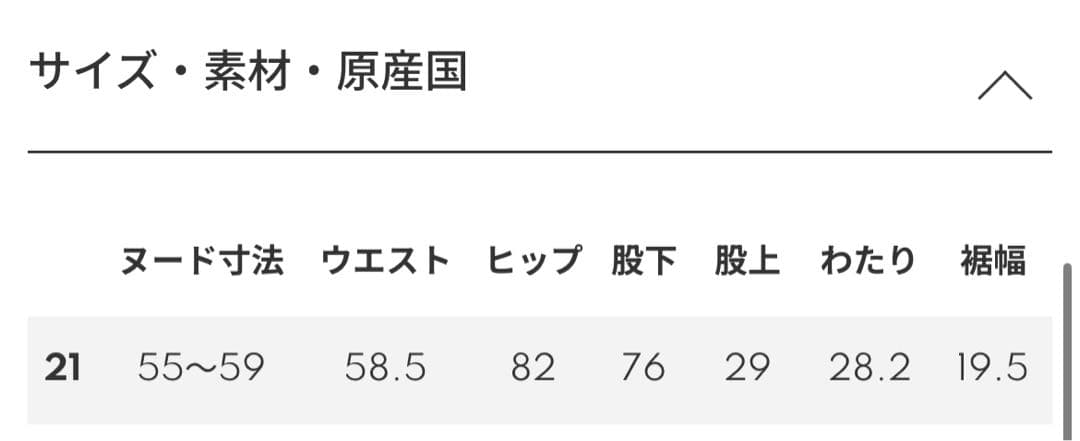 YANUK ヤヌーク　Lea レア　21 OWI