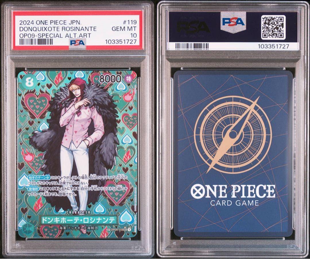 PSA10 ドンキホーテ・ロシナンテ SEC-SPC #119 新たなる皇帝