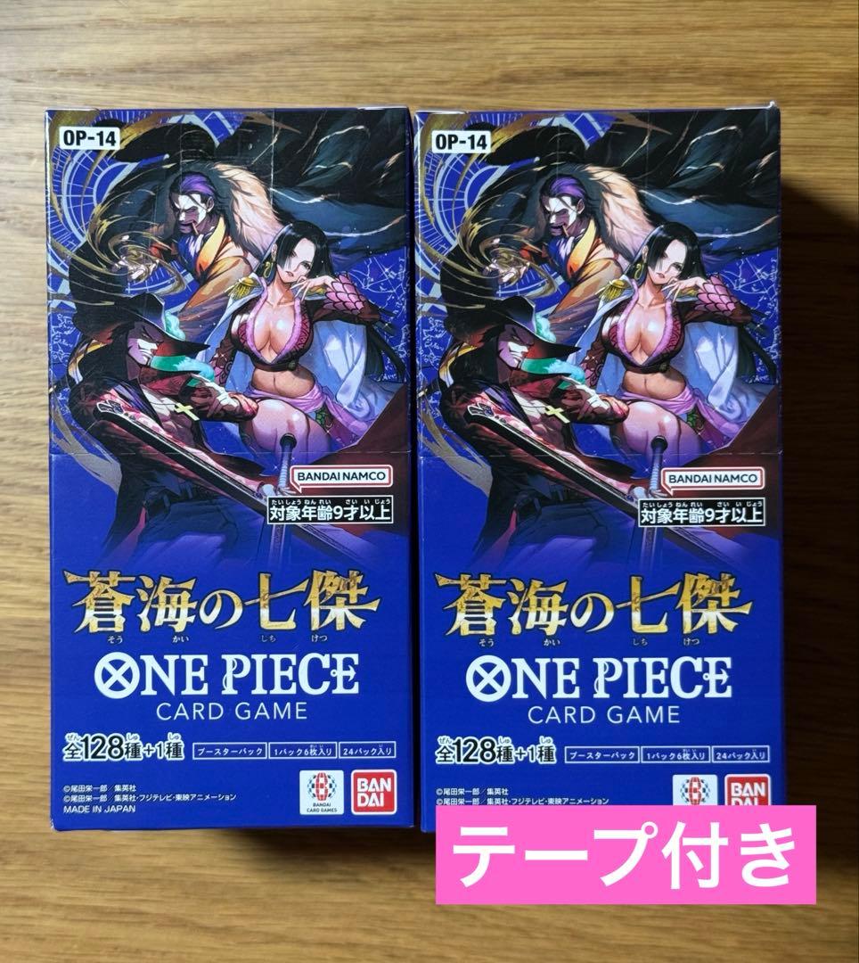 ✨未開封テープ付き✨ ワンピースカード OP-14 蒼海の七傑 2BOX