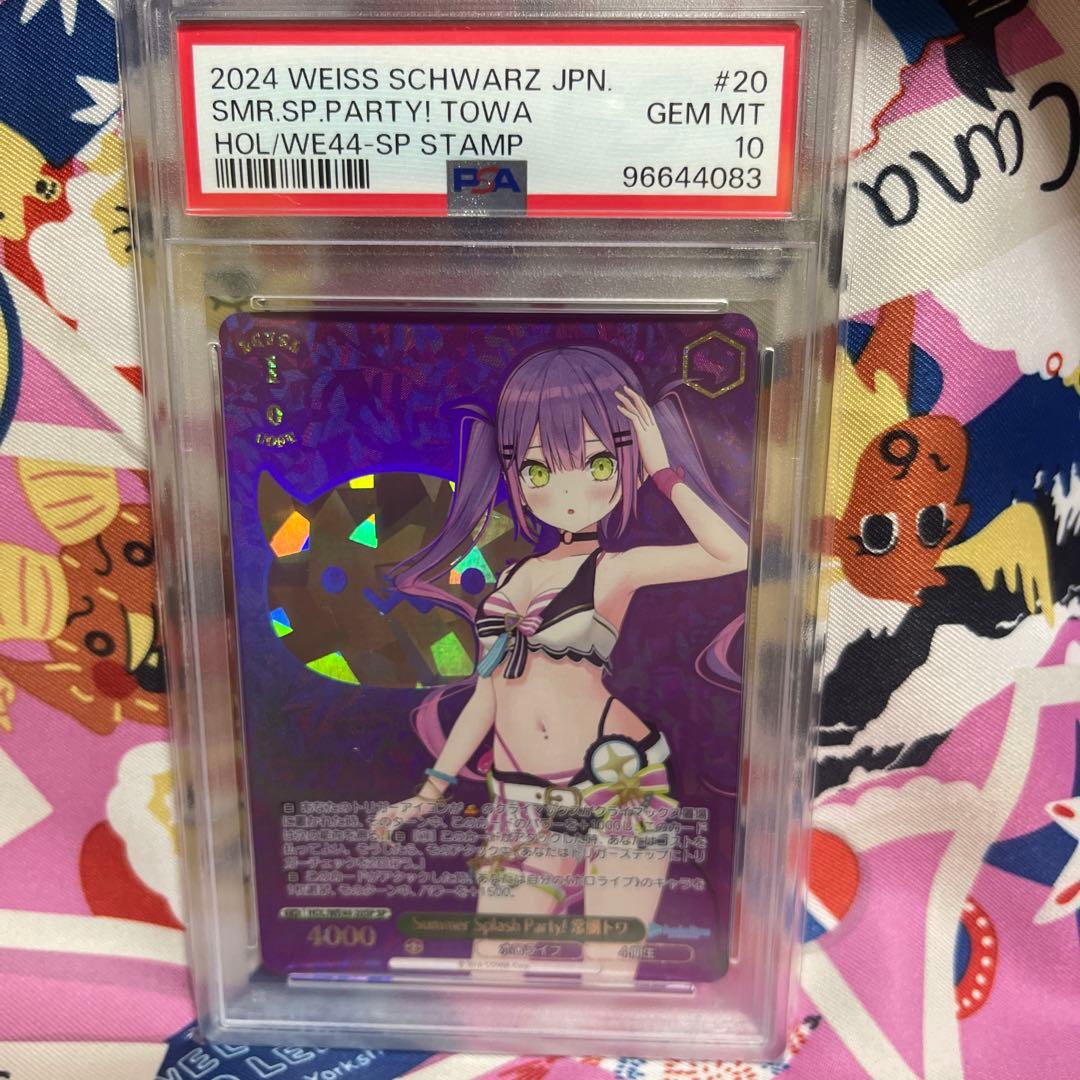 2024 WEISS SCHWARZ TOWA ホロカード #20