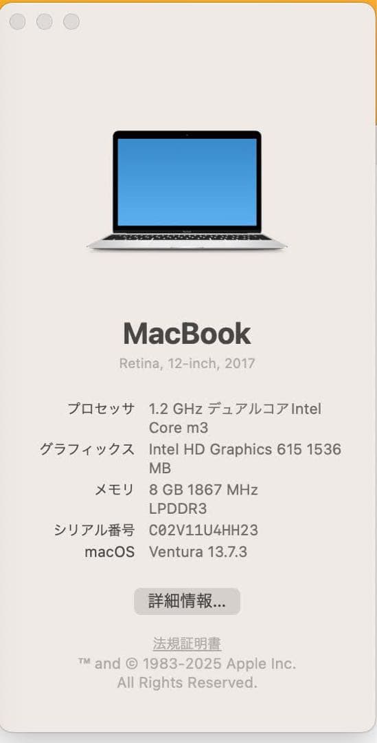 MacBook 12インチ 2017年モデル【バッテリー劣化】