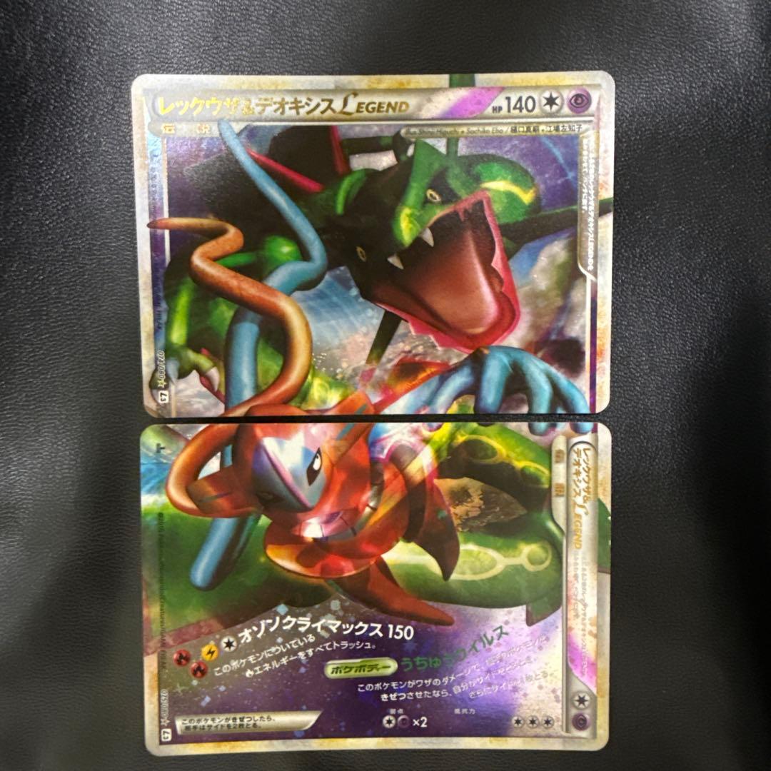 レックウザ＆デオキシスＬＥＧＥＮＤ ☆ L3 頂上大激突 074/08