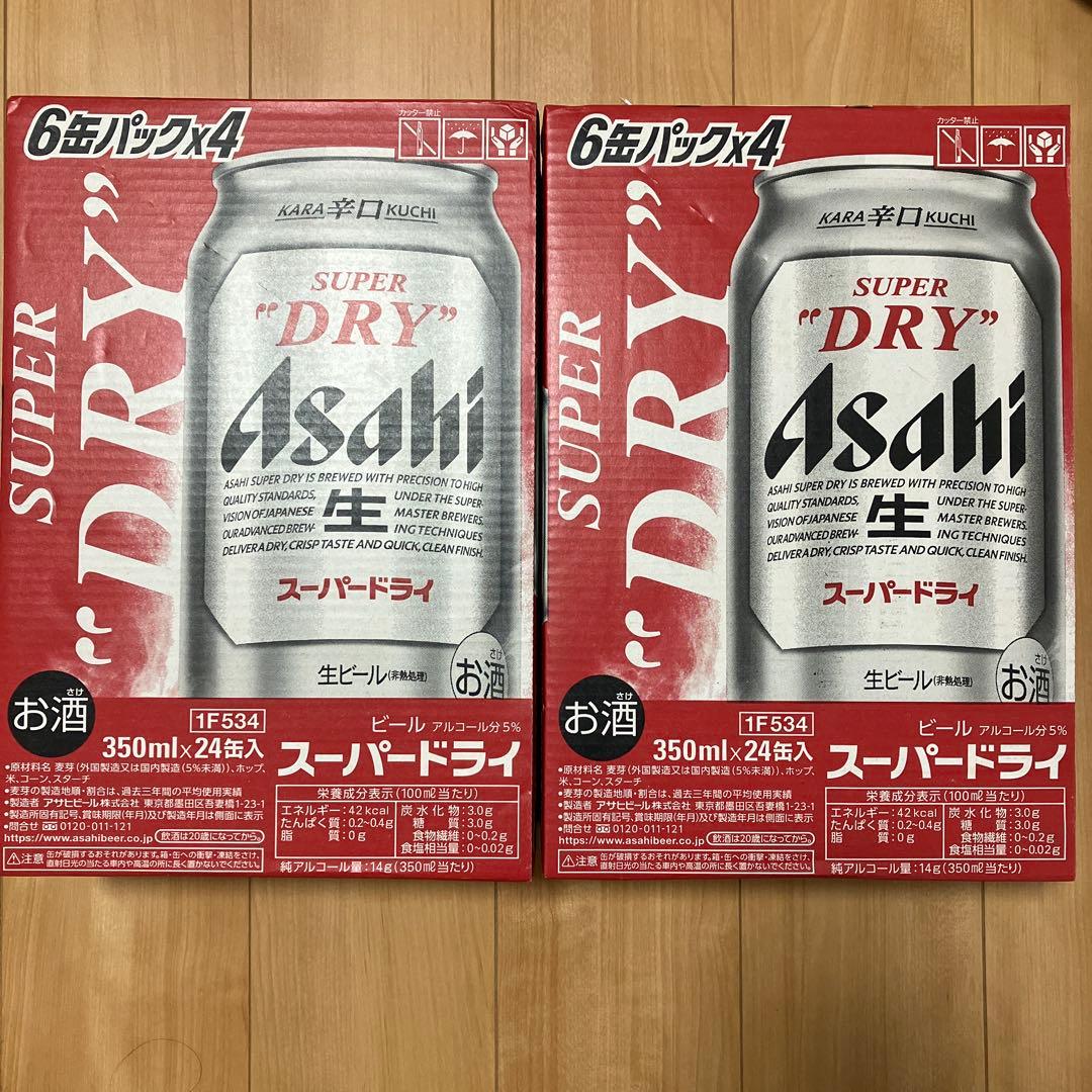 Asahi スーパードライ 350ml 24缶入 2ケース