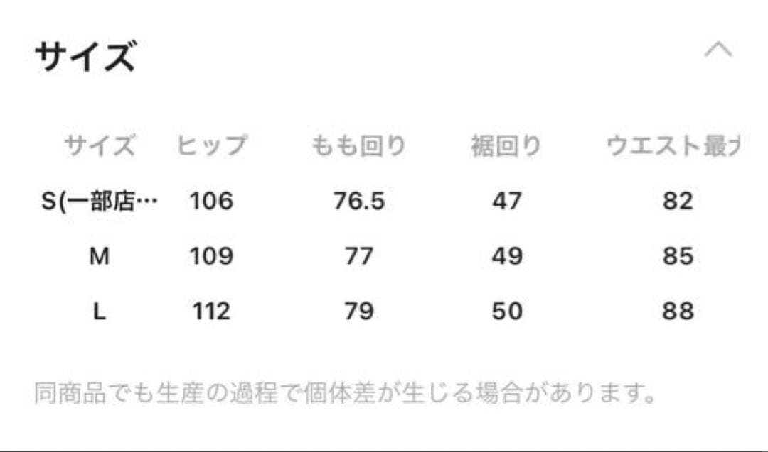 ニコアンド NKJ2026SS 3Dドロップデニムパンツ　L