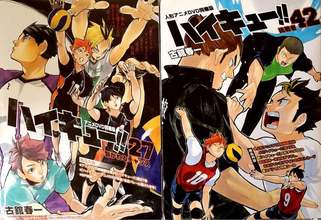 ハイキュー！！　全巻セット1～45巻＋33.5巻+限定版5種セット CD+DVD