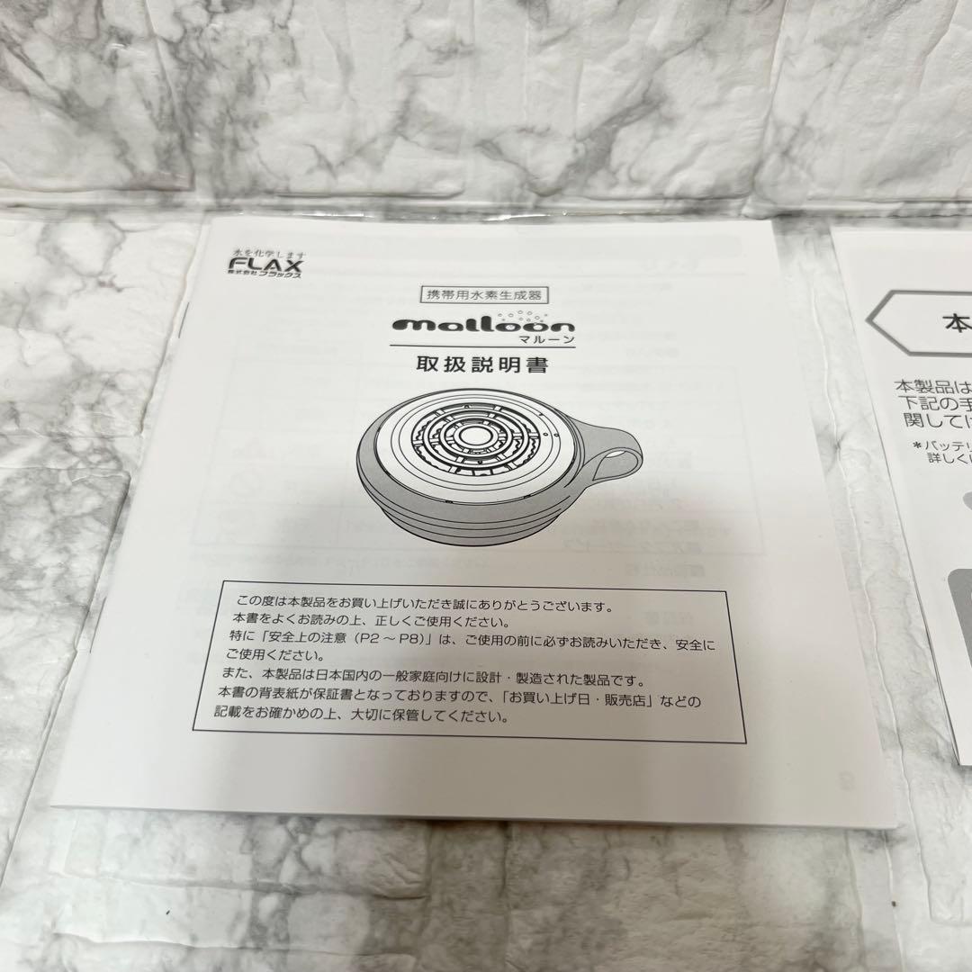 【未使用】OSG malloon FLMA-16 水素生成器