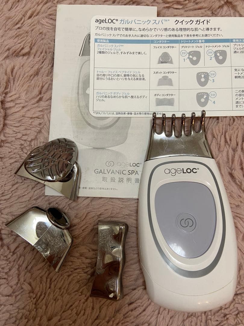 【ニュースキン】ガルバニックスパ☆コンダクター4点♪