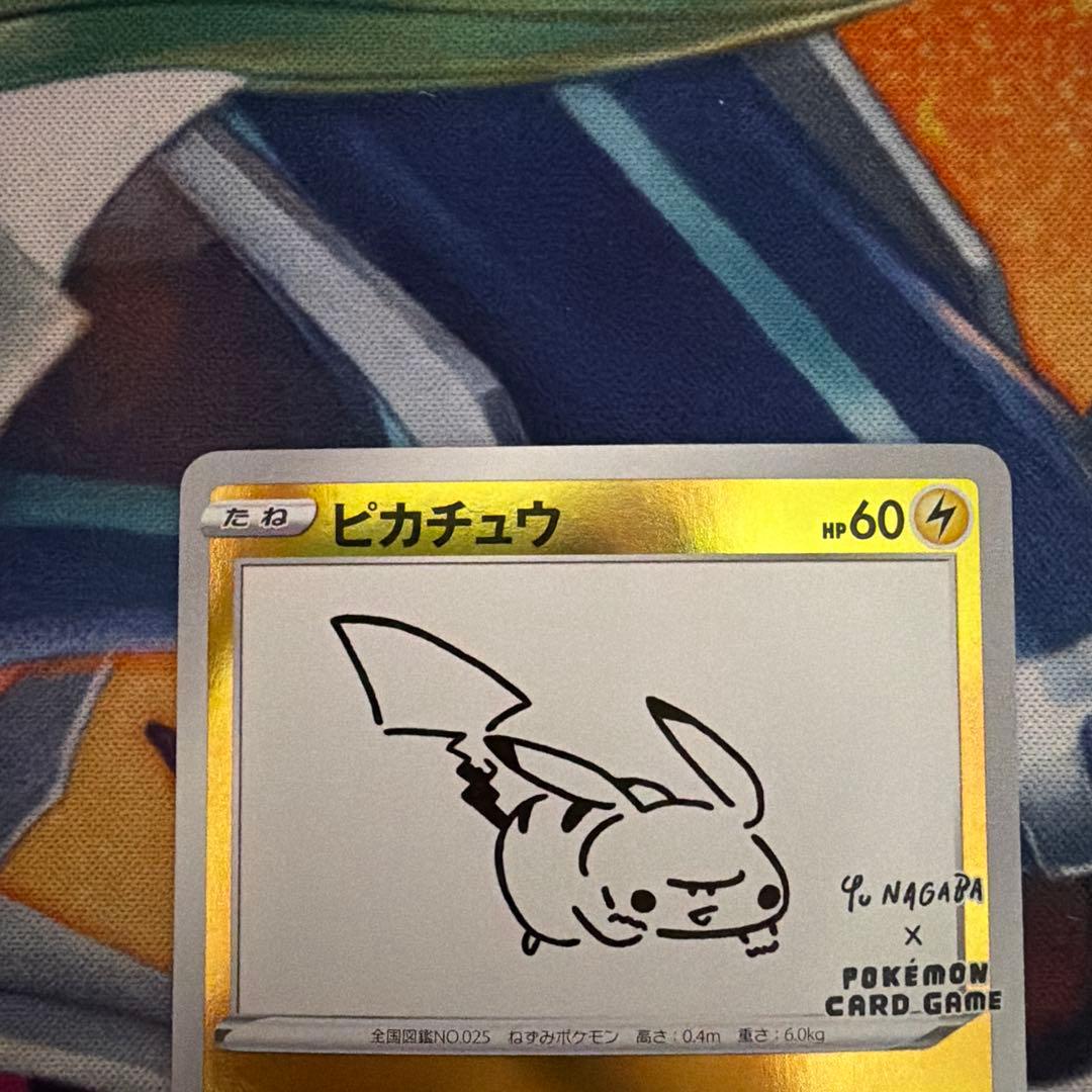 ピカチュウ：YU NAGABA×ポケモンカードゲーム PROMO S-