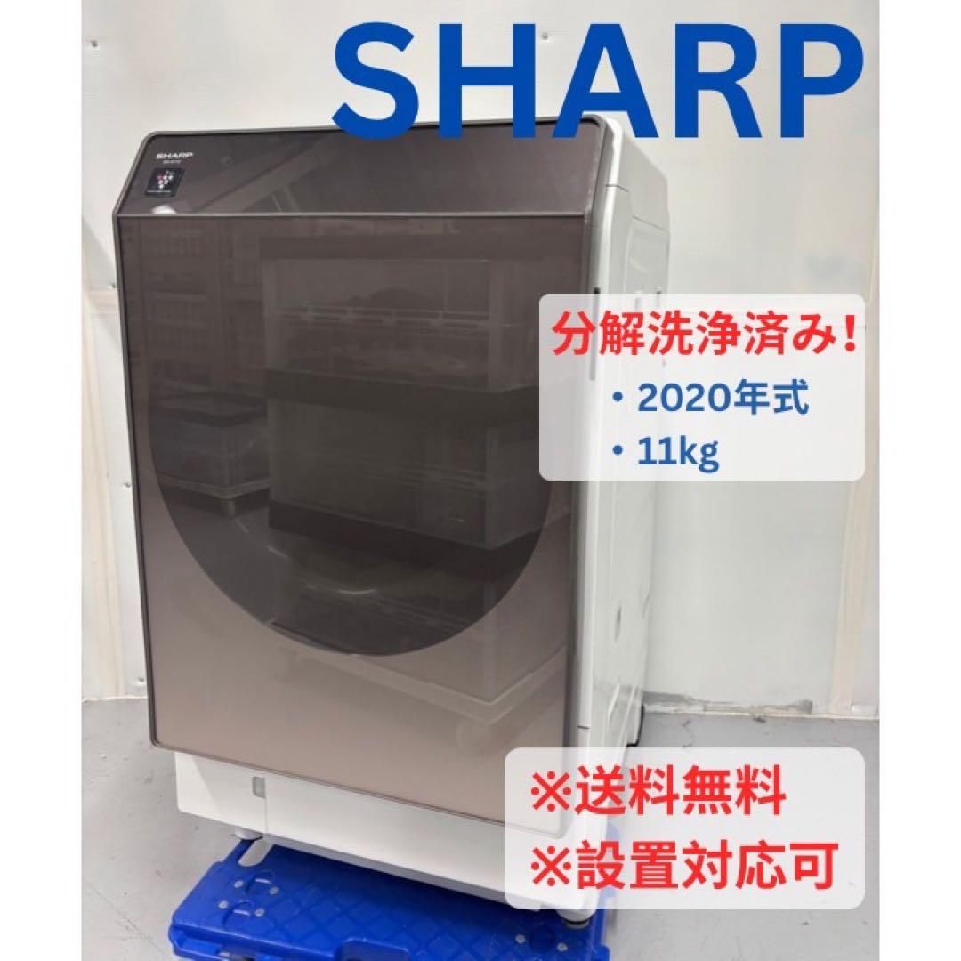 分解洗浄済み 2020年製 シャープ ドラム式洗濯機 ES-G112-TL
