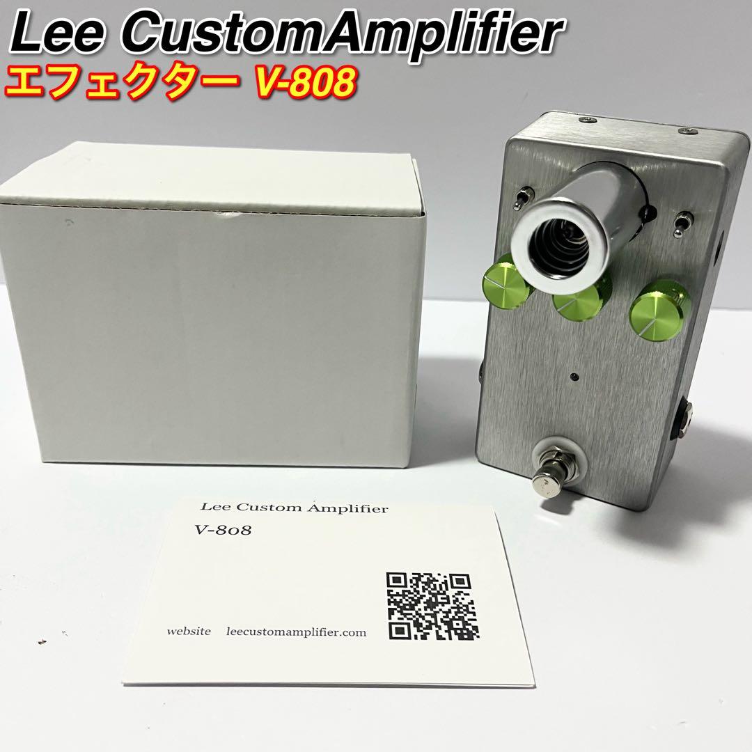 Lee Custom Amplifier V-808 オーバードライブ