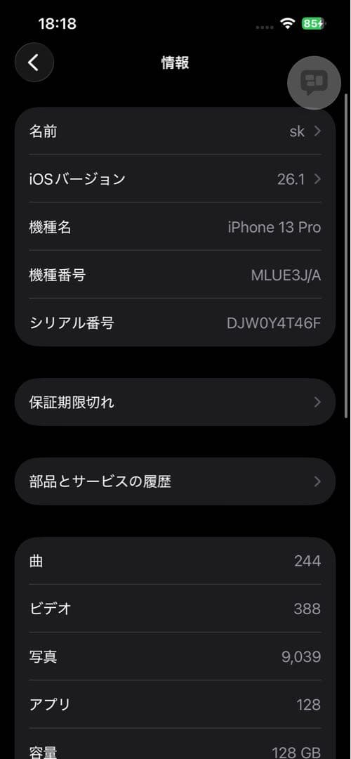 【美品】iPhone 13 Pro (グラファイト / SIMフリー)