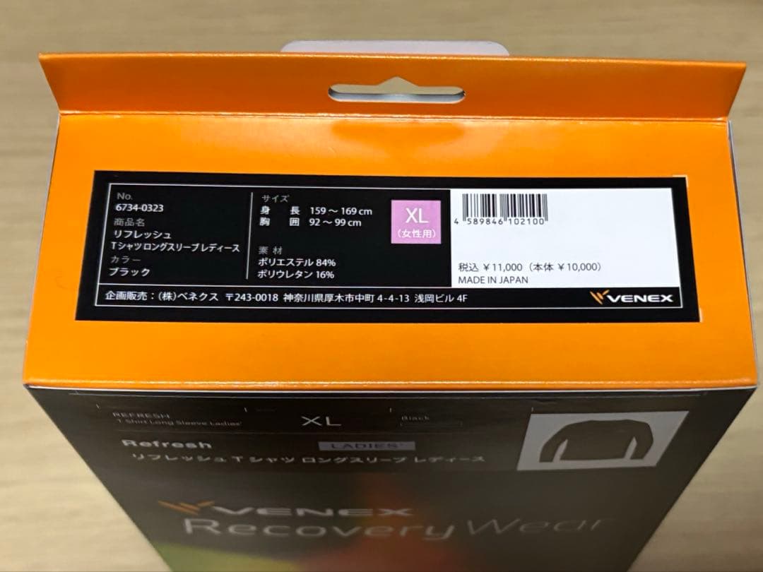 ベネクス　長袖　リフレッシュTシャツ　ロングスリーブ　レディース　ブラック　XL