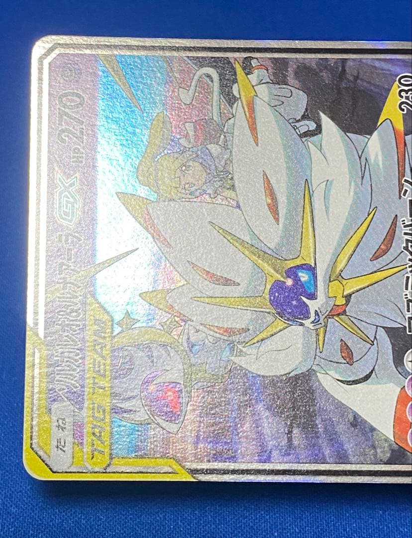 ☆ソルガレオ&ルナアーラgx rr sa 2枚セット ☆