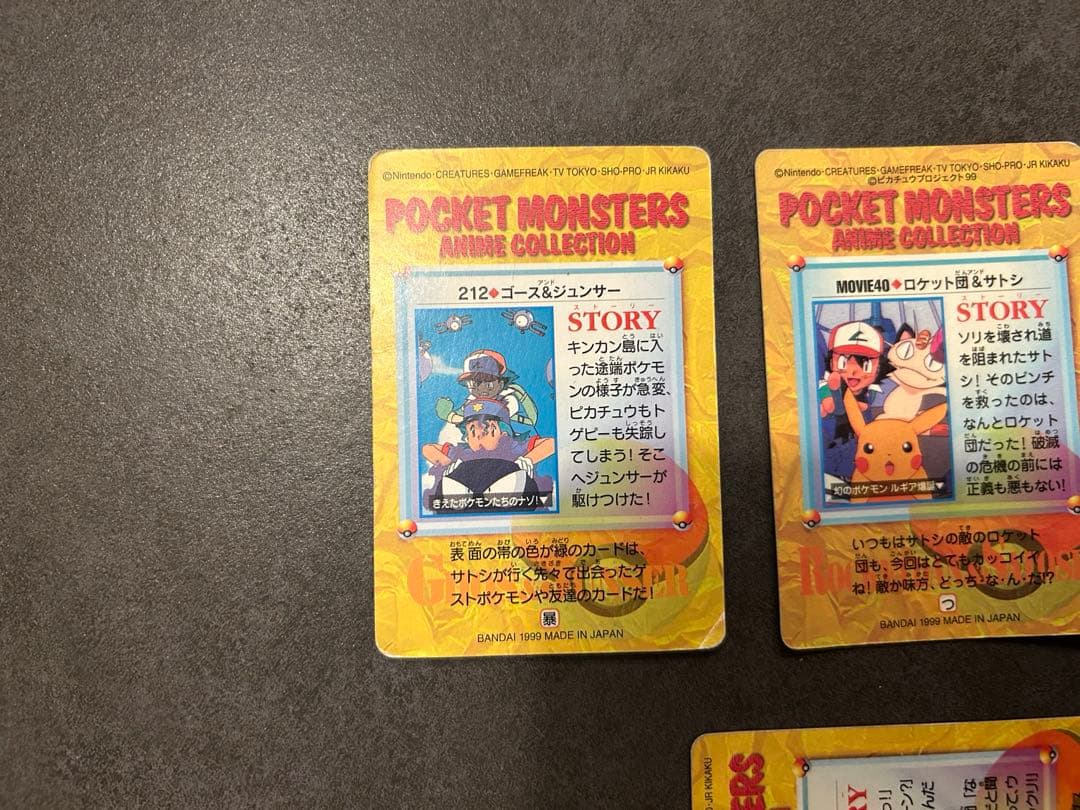 ポケモン　カード　アニメコレクション　4枚