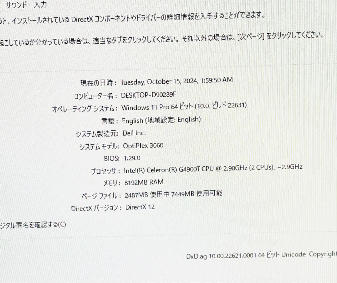 デルOptiPlex 3060 Micro Celeron G4900T 8GB