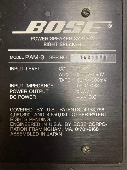 BOSEパワースピーカー