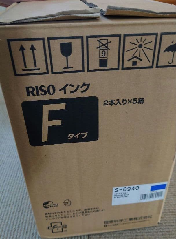 RISO Fタイプ インク S-6940 ミディアムブルー 2本入り×5箱