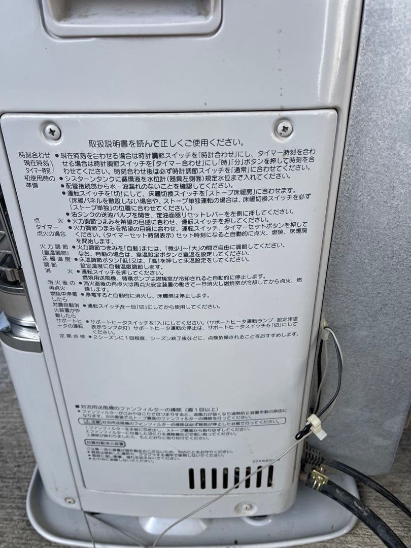 サンポット煙突式床暖対応石油ストーブ品番「UFH‐F70PR4』00年式中古品！
