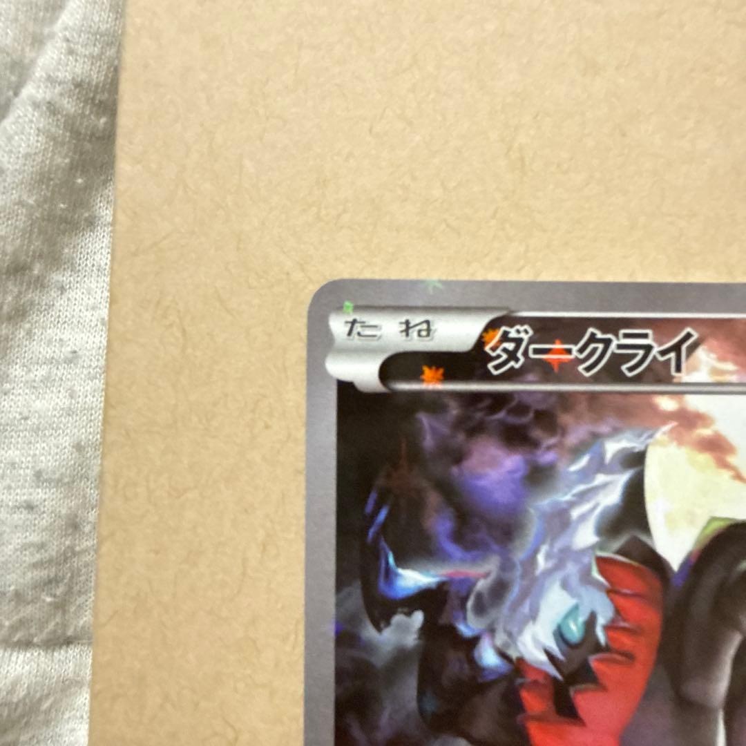 【PSAダークライ 1ED [CP5 024/036] 検索 PSA10