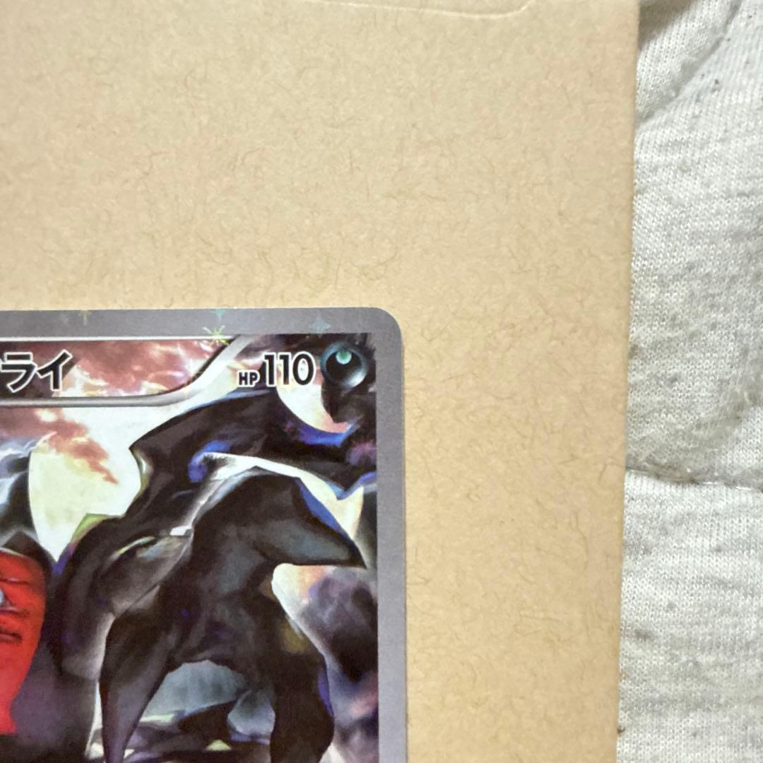 【PSAダークライ 1ED [CP5 024/036] 検索 PSA10