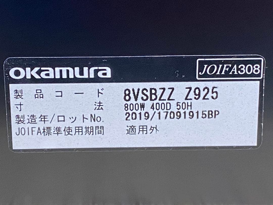 OKAMURA オカムラ ヴィラージュ 8VS152 Z925 両開き書庫