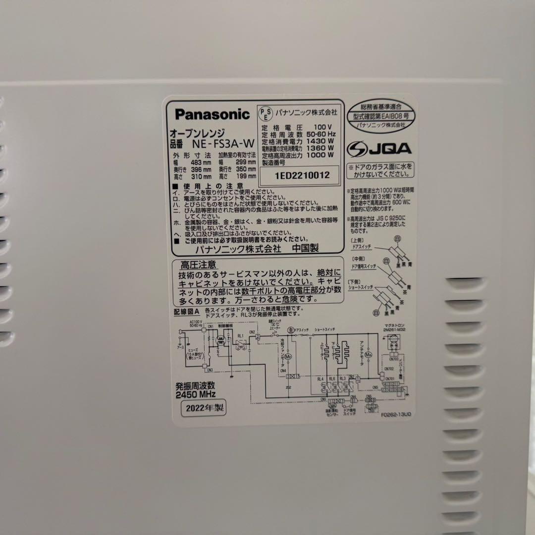 都内23区送料無料✨高年式3点セット✨冷蔵庫・洗濯機・オーブンレンジ