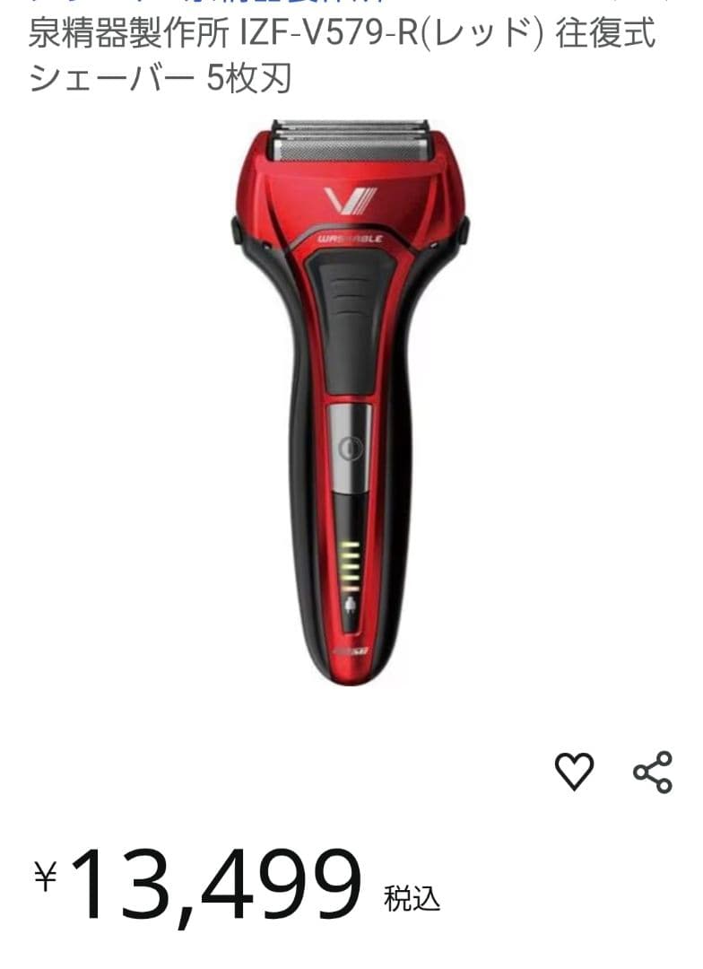 IZF-V579-R メンズ電気シェーバー レッド