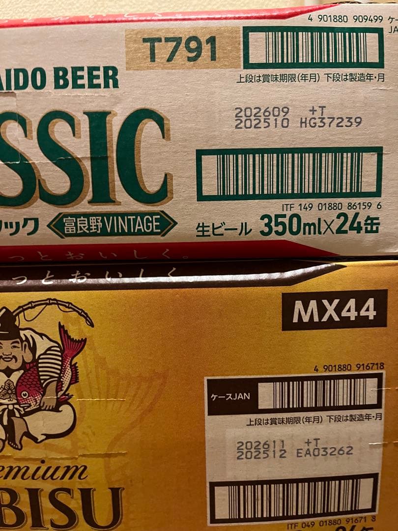 富良野限定クラシック350ml缶　エビスビール500ml缶