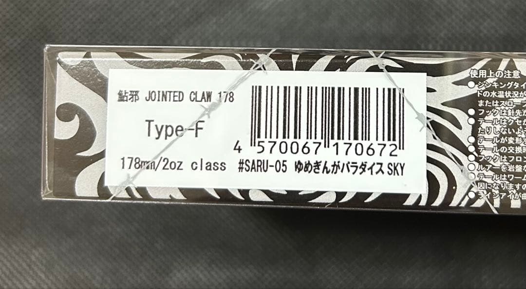 釣りフェス2026限定 ガンクラフト JOINTEDCLAW178