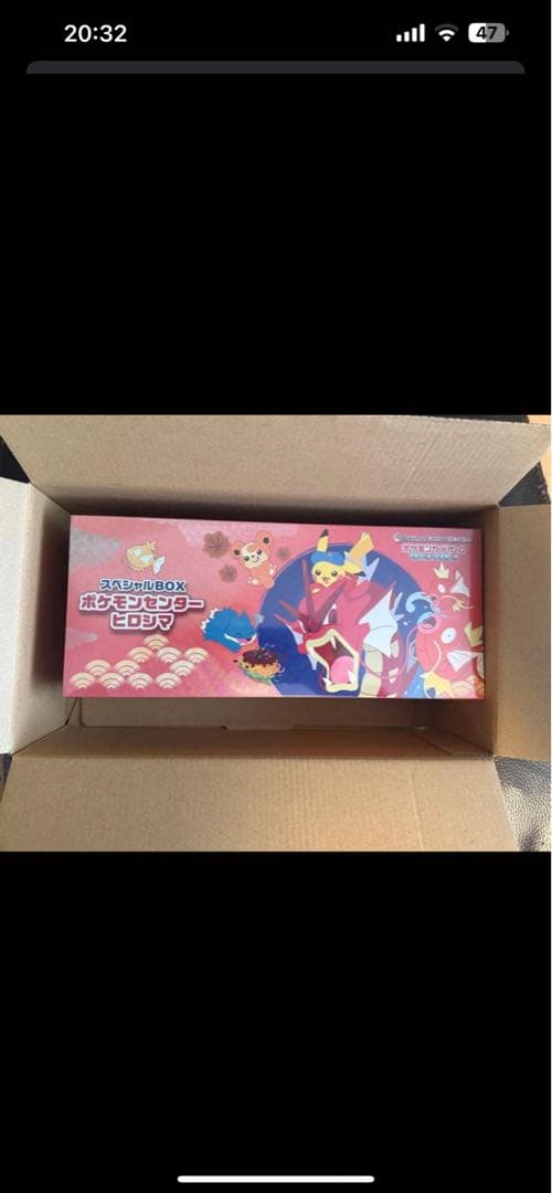 ポケモンカードゲーム スペシャルBOX ポケモンセンターヒロシマ