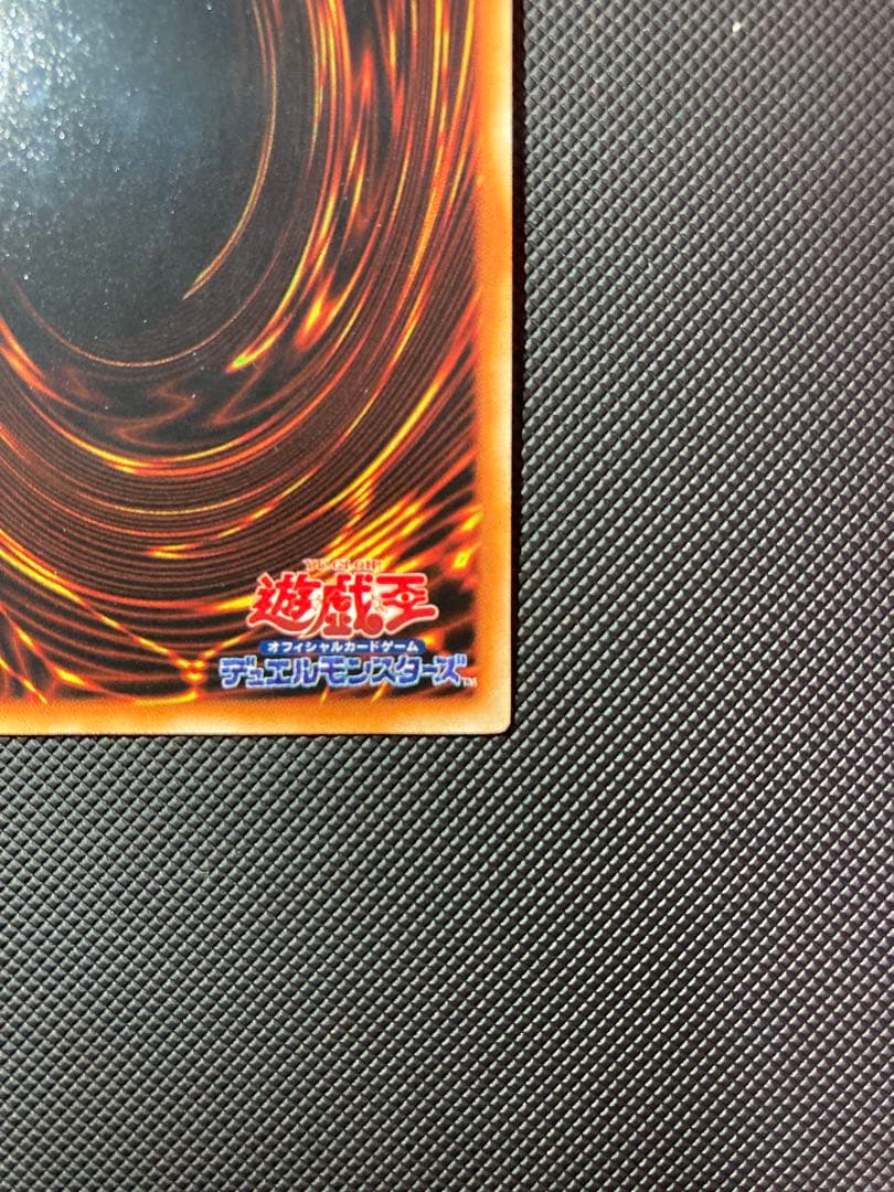 最終価格【鑑定予定/極美品級】 真紅眼の黒龍/レッドアイズ 初期ウルトラ
