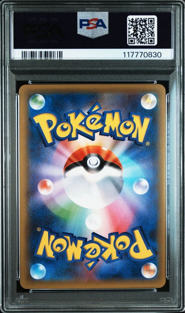 PSA10＊ルギアGX SR 超爆インパクト Lugia