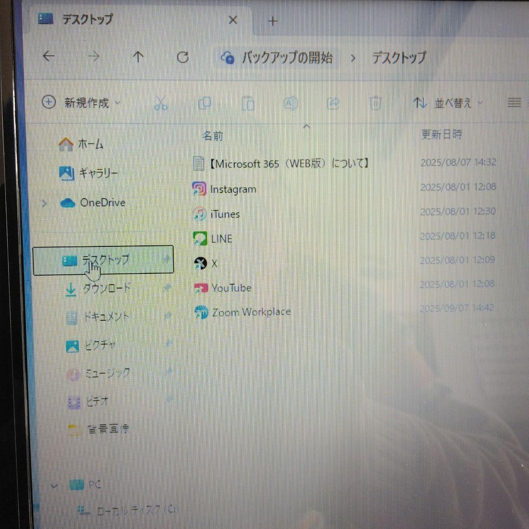 大画面DynaBookノートパソコン