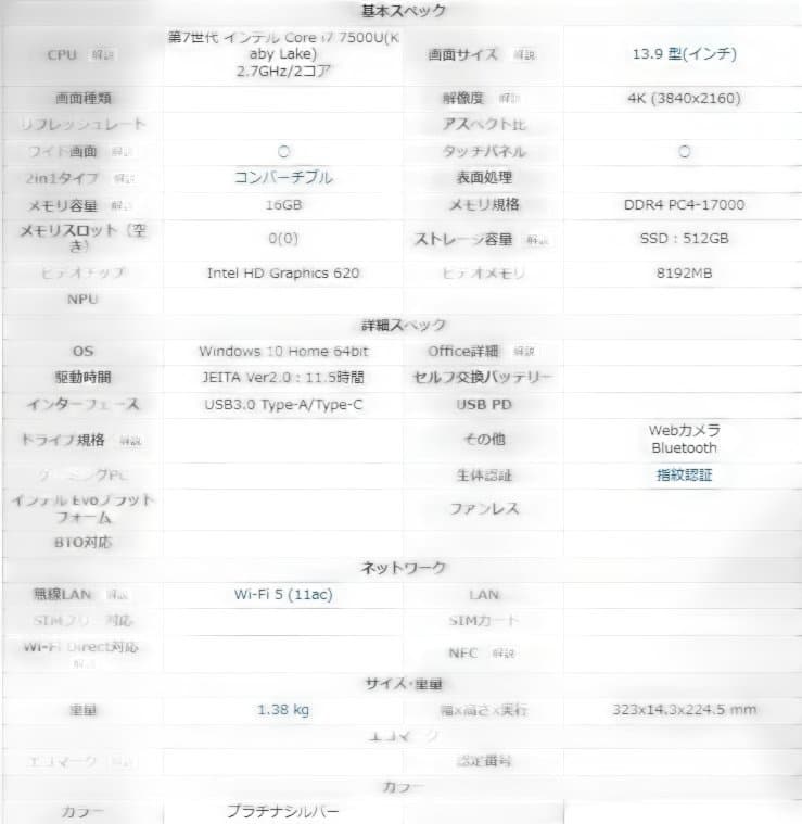 Windowsノート本体 LenovoYOGA 910 4K i7 16G 512 80VF001KJP