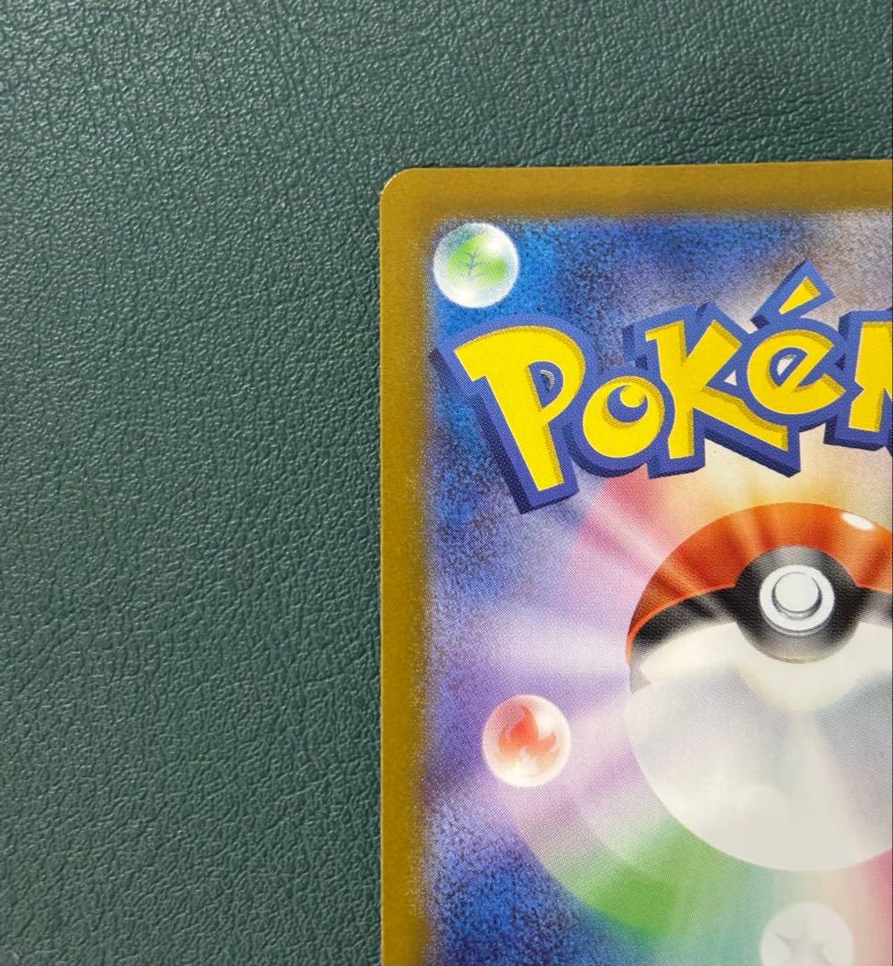 メガサーナイトex MUR [M1S 092/063] ポケモンカード