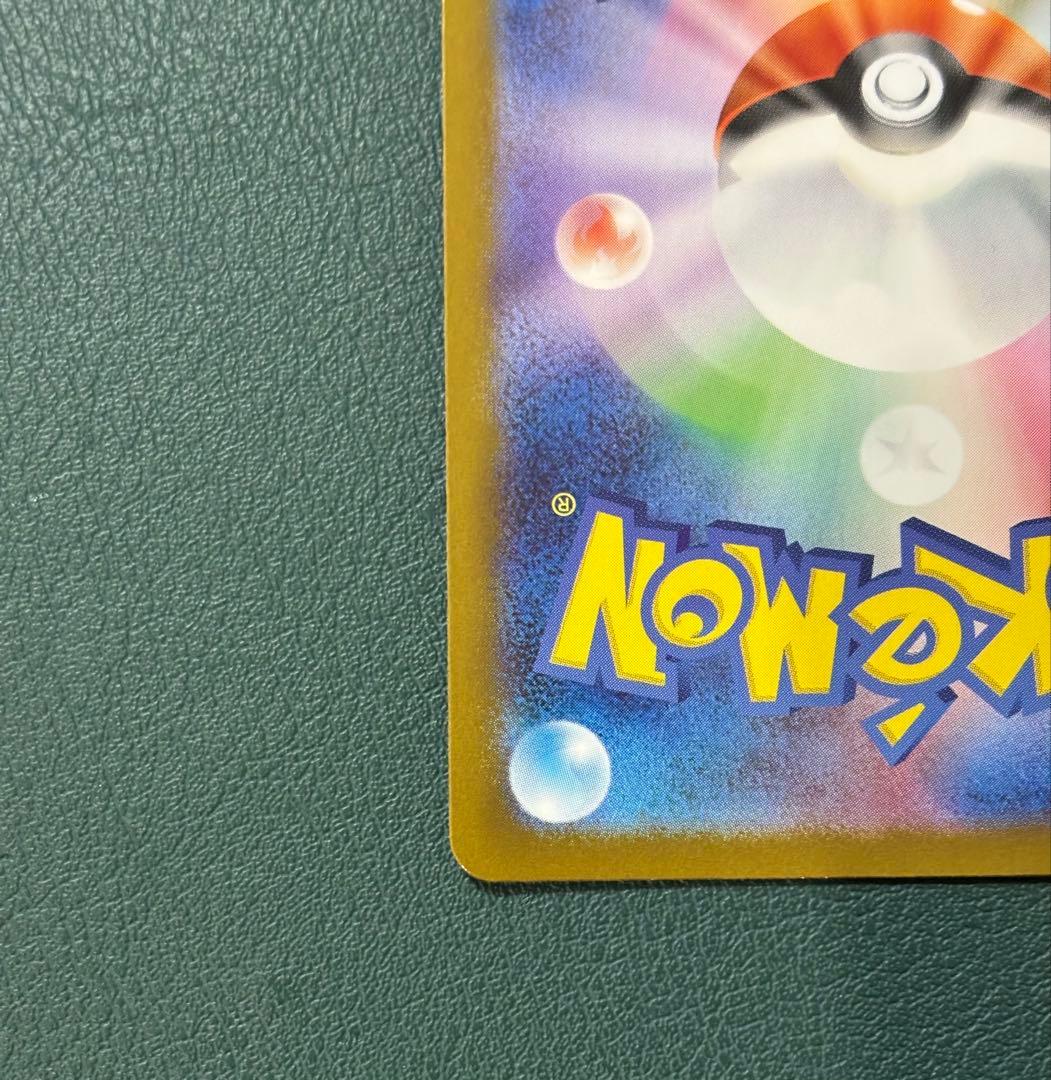 メガサーナイトex MUR [M1S 092/063] ポケモンカード