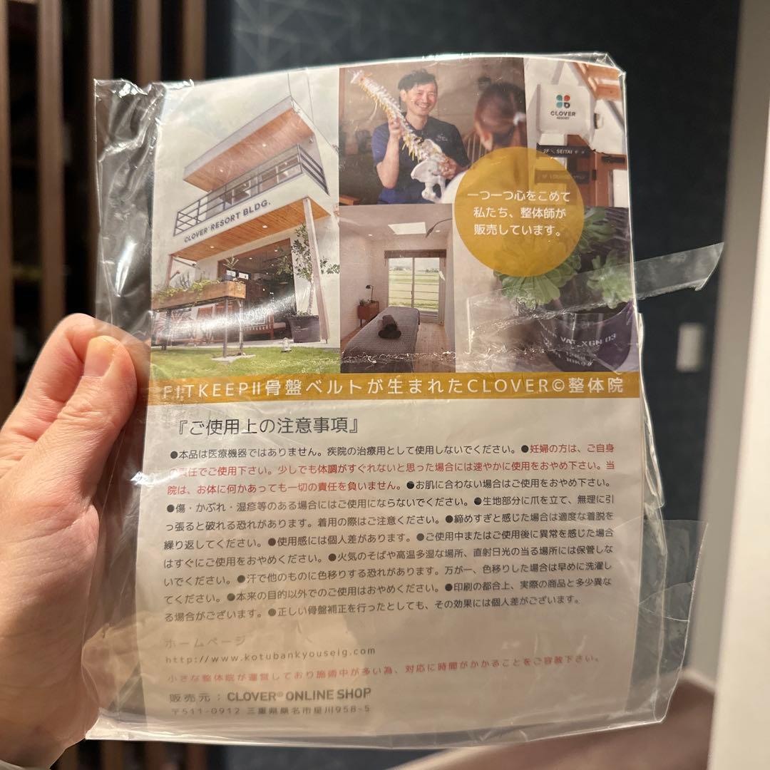 【新品未使用】FITKEEP2 Mサイズ 骨盤ベルト fitkeep2