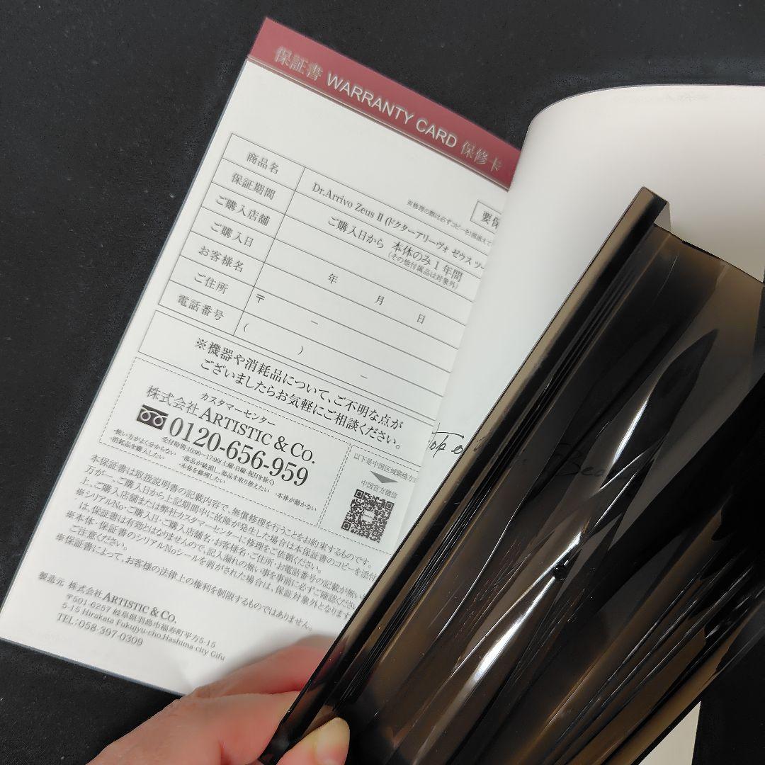 ボディ・フェイスケア /ARTISTIC&CO. DR.ARRIVO ZEUS 2