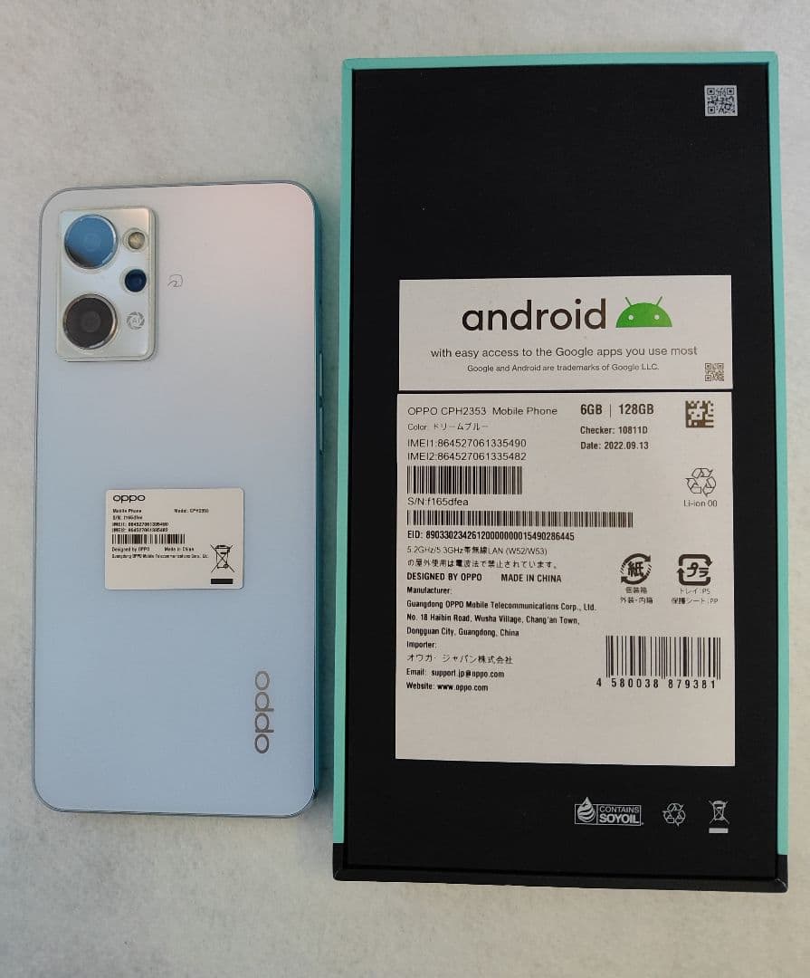 OPPO Reno7 ＋付属品（MicroSDカード128G・保護フィルム）