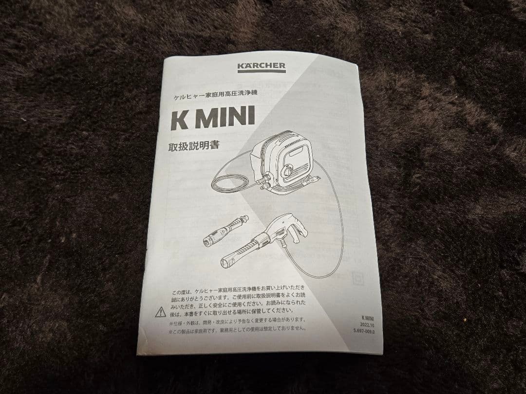 KARCHER ケルヒャー　K Mini 高圧洗浄機 本体 中古品