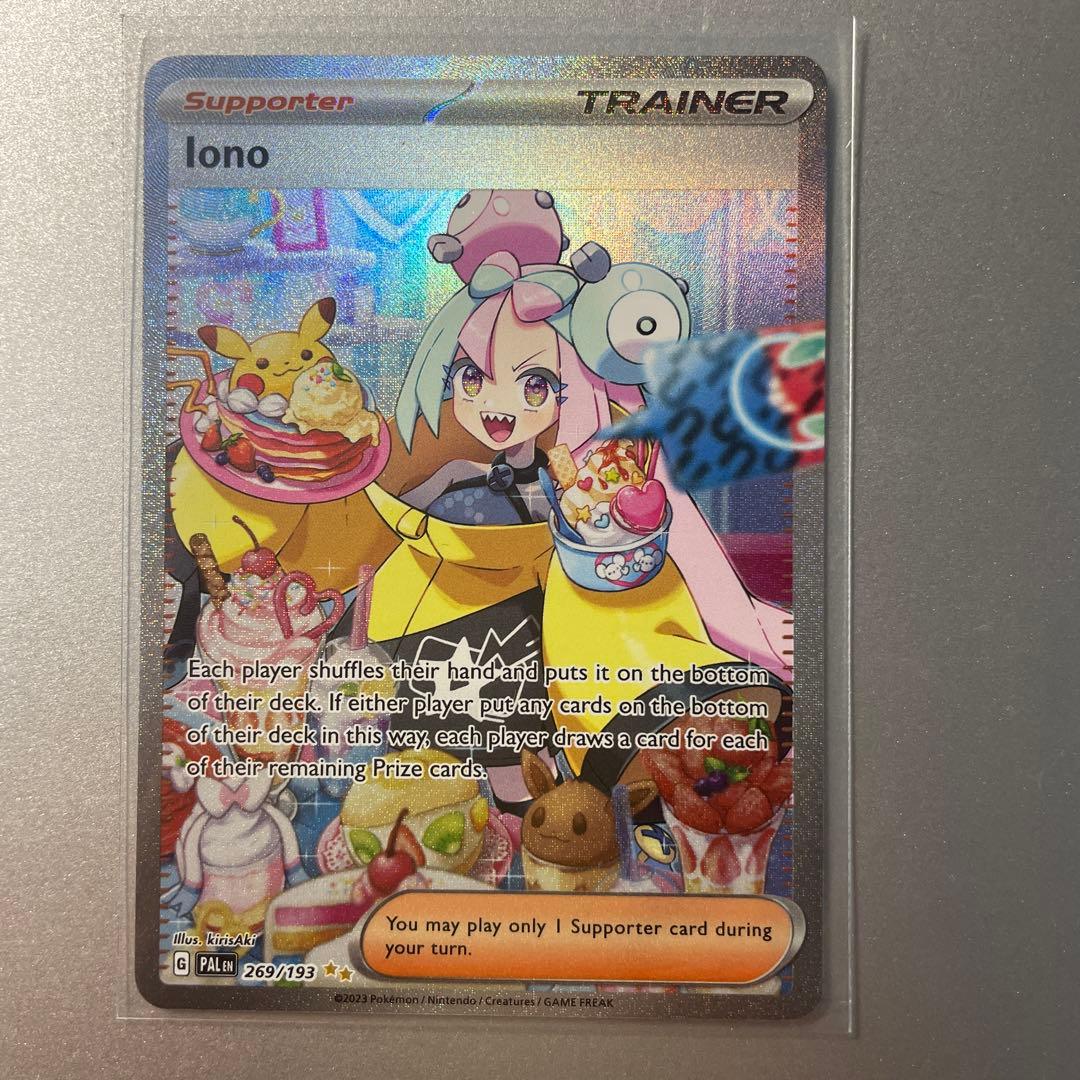 期間限定値下　ナンジャモ SAR SV2D クレイバースト 英語版