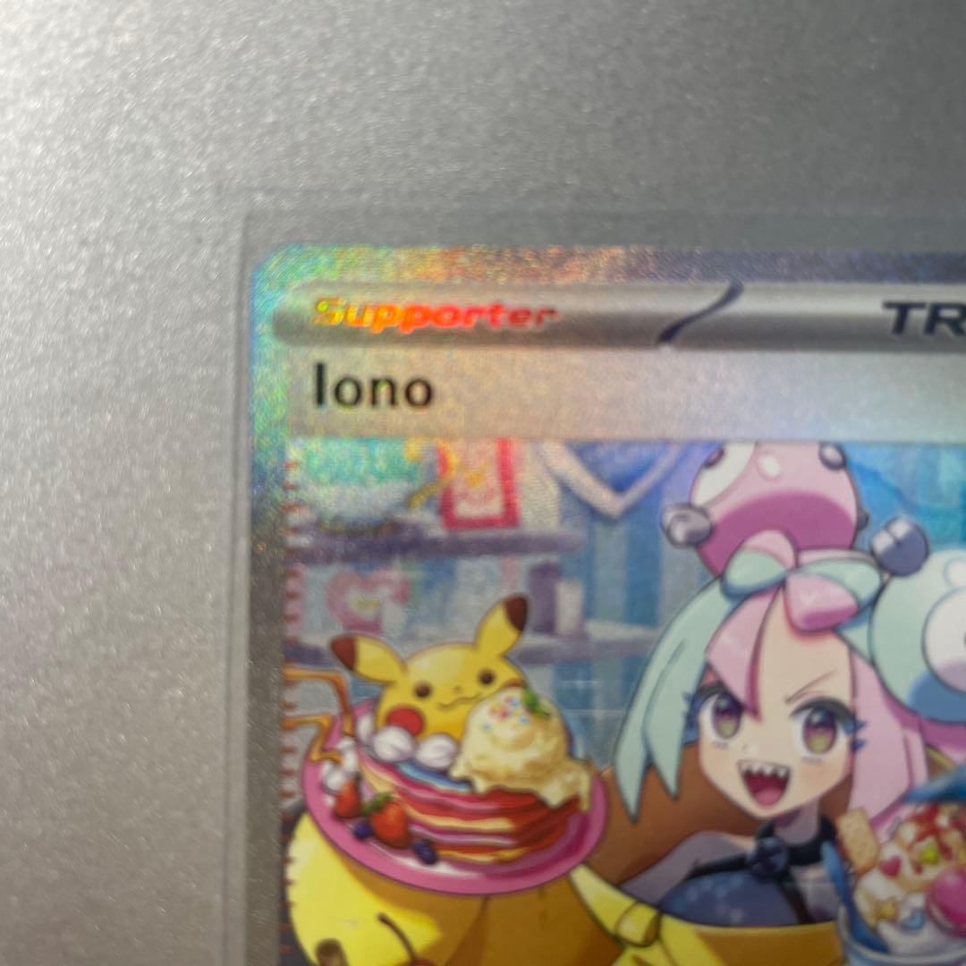 期間限定値下　ナンジャモ SAR SV2D クレイバースト 英語版