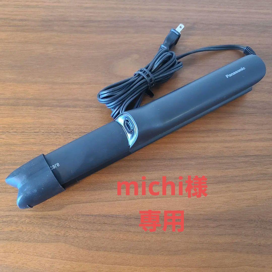 Panasonic ストレートアイロン 　ナノケア　EH-HN50