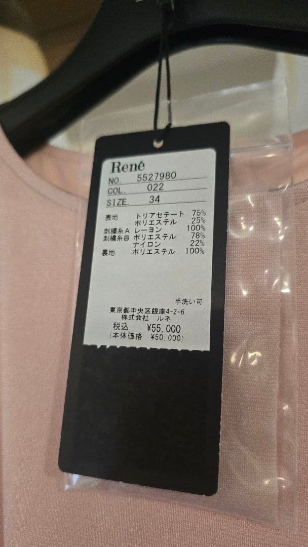 【新品未使用】René ノースリーブワンピース 34