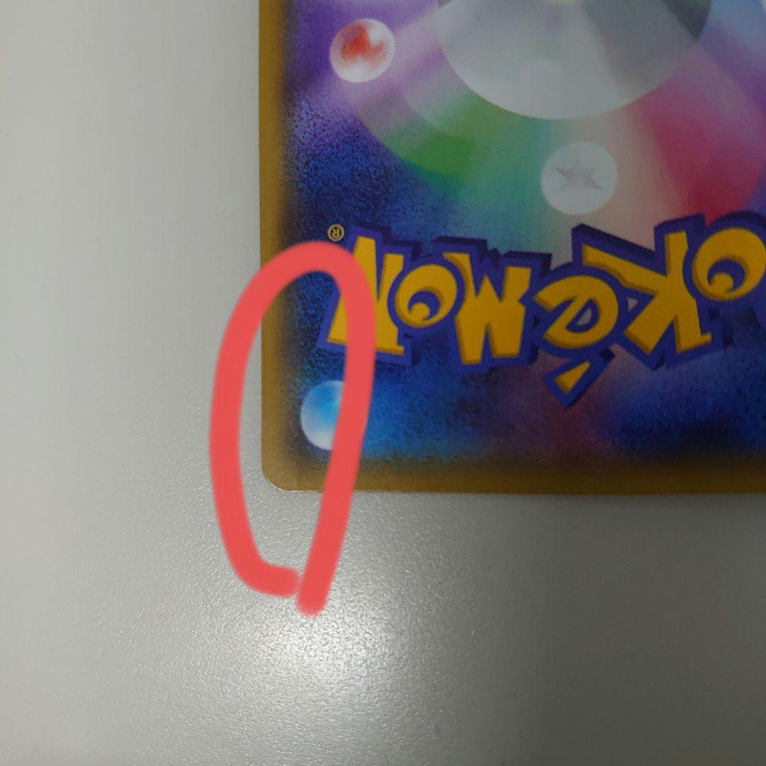 ポケモンカード　ヤドン&コダック gx