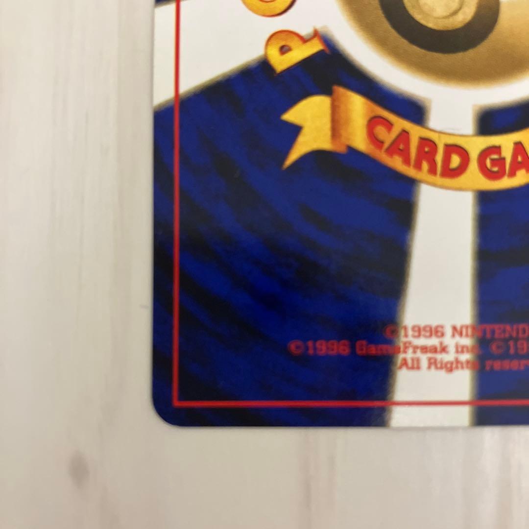 美品 ポケモンカード 旧裏 カイリュー ★ 第3弾拡張パック 化石の秘密