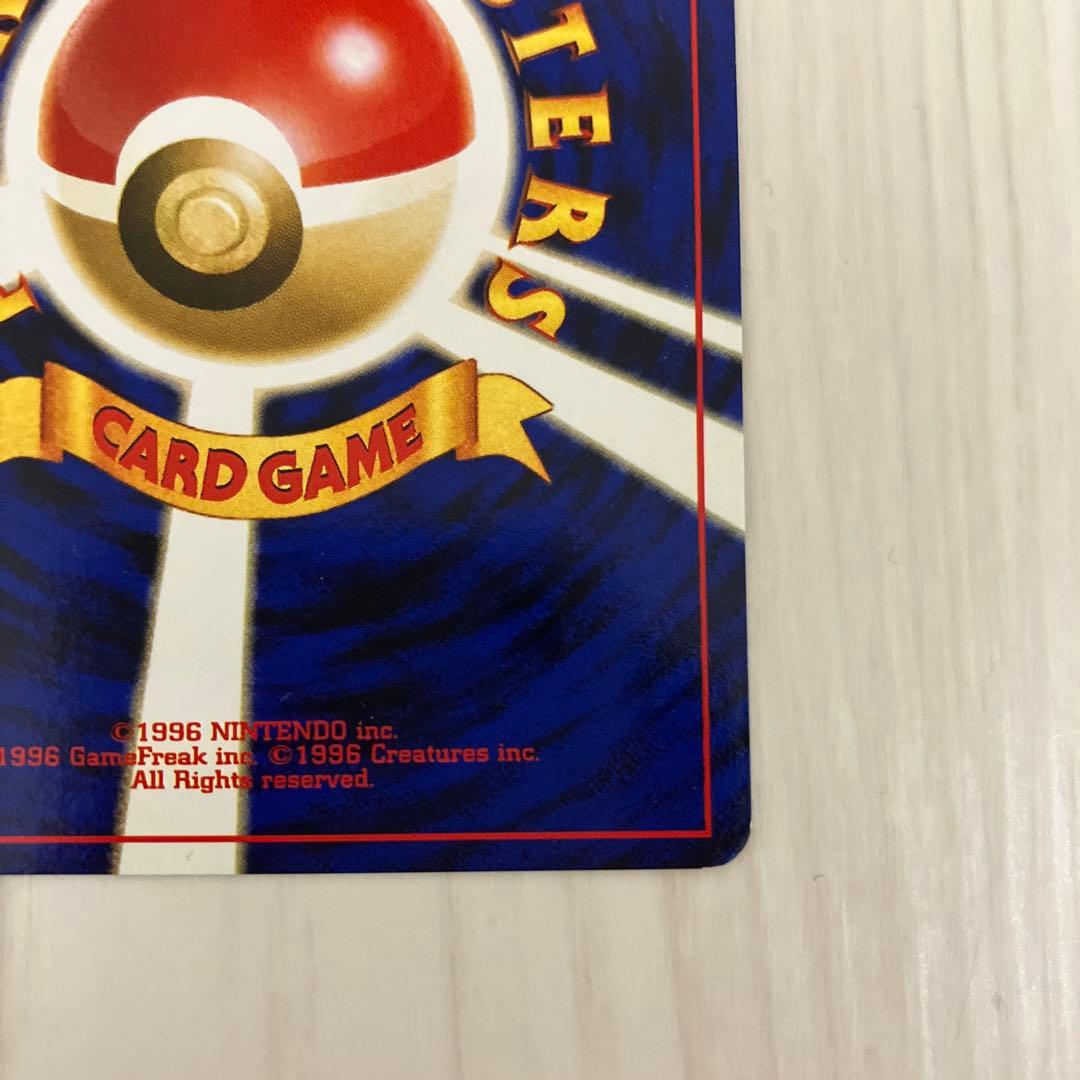 美品 ポケモンカード 旧裏 カイリュー ★ 第3弾拡張パック 化石の秘密