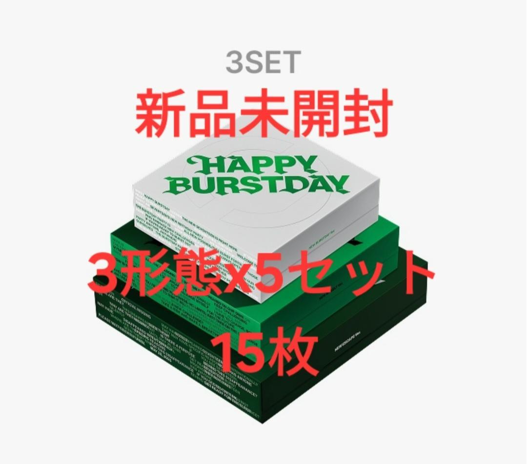 T*O様 seventeen happy burstday 新品未開封 3形態