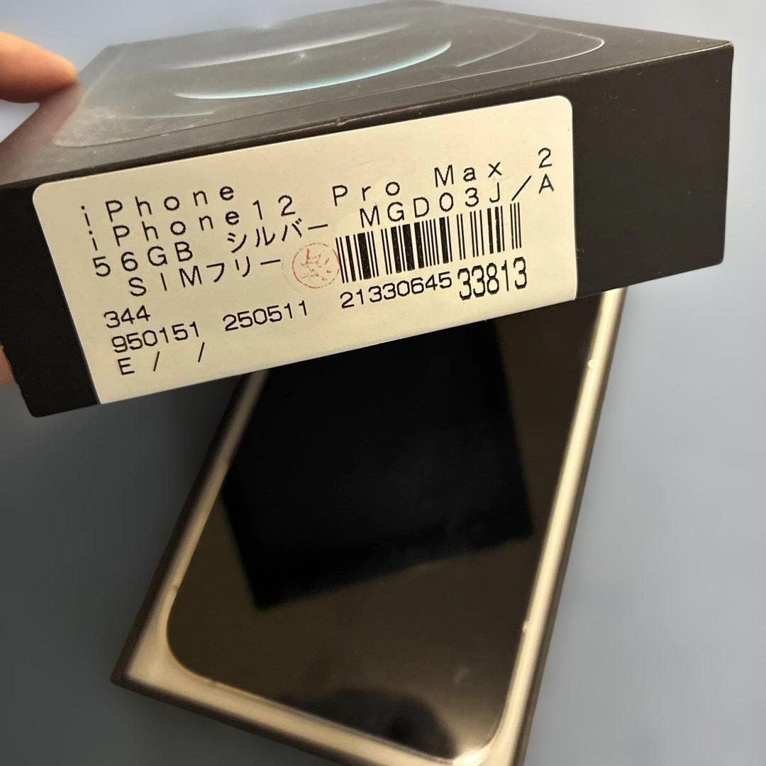 ⭐︎専用です⭐︎【美品】iPhone12Promax256GB シルバー