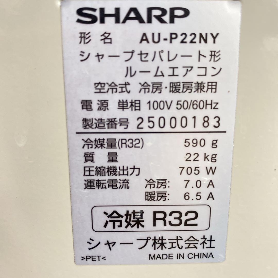 送料無料＊エアコン シャープ SHARP 2022年製 6畳用＊大阪 AS738